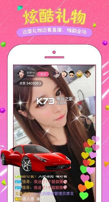 青草直播app下载v1.0 青草直播安卓版下载 _k