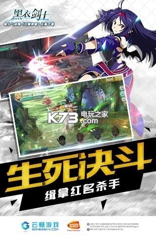 刀劍神域黑衣劍士 v1.4.0 中文版 截圖