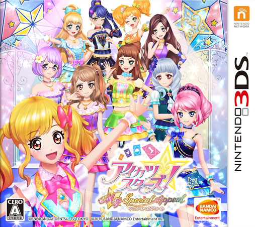 3ds 偶像活动之星我的特别展示日版预约 