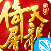 倚天屠龙记手游 v1.7.13 官方版下载