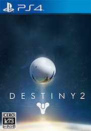 命运2美版预约 Destiny2 ps4美版预约 