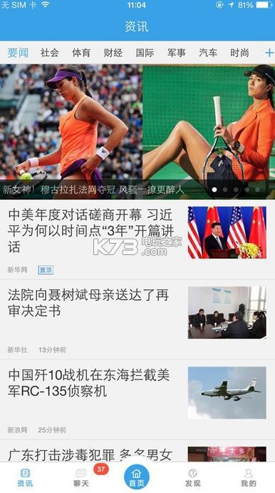 吉林青年之声app ios下载v5.4.1