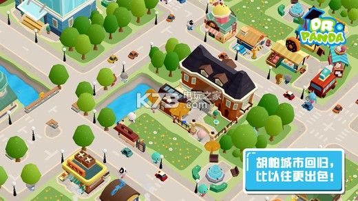 胡帕城市2 v1.34 ios免費版 截圖