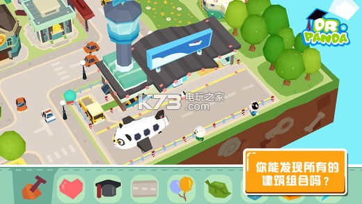 胡帕城市2 v1.34 ios免費版 截圖