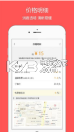 UU跑腿 v5.9.3.0 app下載 截圖