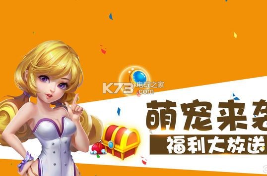 欢乐连萌 v1.1.0 安卓apk下载 截图