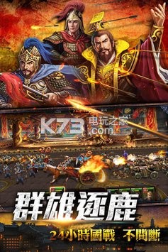 謀攻奇兵八陣 v1.0.4 安卓版下載 截圖