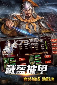 謀攻奇兵八陣 v1.0.4 安卓版下載 截圖