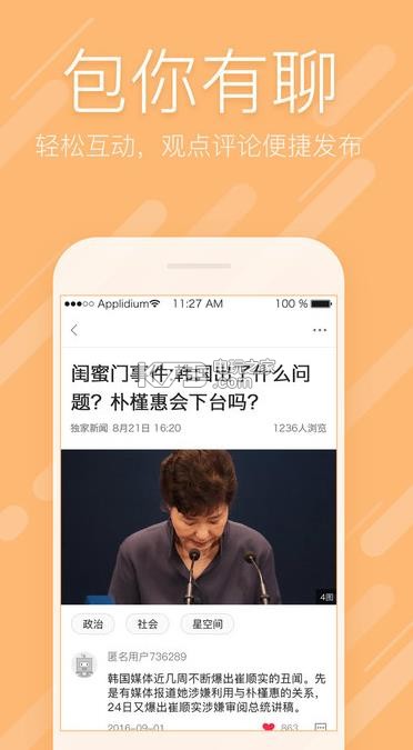 爱奇艺头条app安卓版下载v1.0.0 爱奇艺头条官