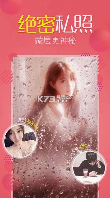 富聊直播辅助软件下载 富聊直播美颜软件 _k7