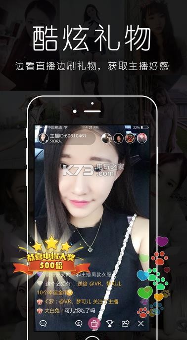 91直播平台下载v2.1.7 91直播网手机版下载 _k