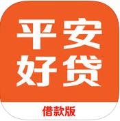 平安好贷app官方下载v1.0