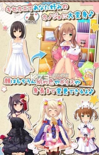 虹色女友2d v1.0.23 最新版apk下載 截圖