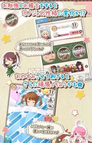 虹色女友2d v1.0.23 最新版apk下載 截圖