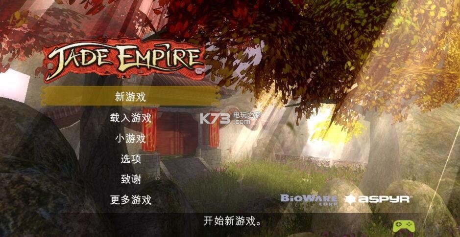 翡翠帝國特別版 v1.0.0 安卓中文版下載 截圖