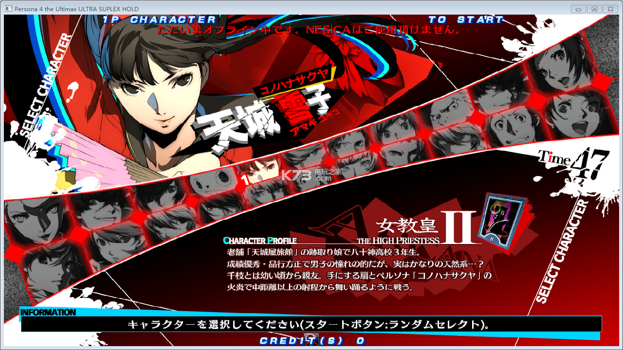 女神异闻录4午夜竞技场2终极版 汉化版下载