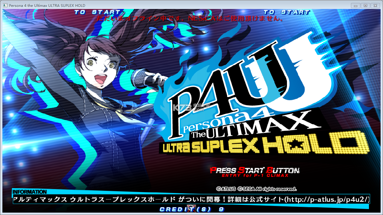 场2终极版》是由atlus推出的以《persona4》为主题的2d对战格斗游戏