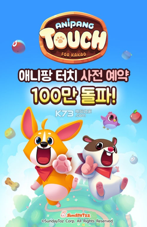 ANIPANG TOUCH v1.0 安卓正版下載 截圖