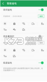 360超級root v8.1.1.3 app下載 截圖