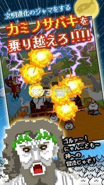 猫比伦之塔 v1.0 安卓手机版下载 截图