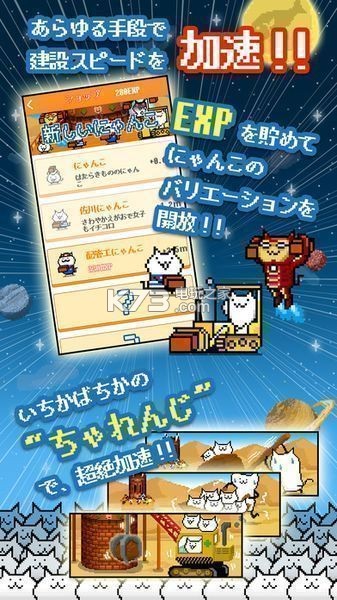 猫比伦之塔 v1.0 安卓手机版下载 截图