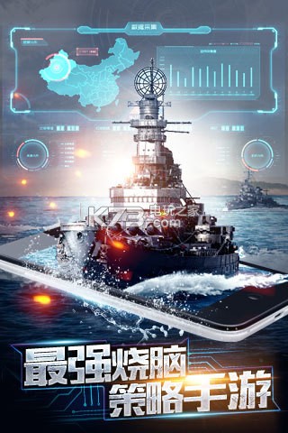 王牌戰(zhàn)艦 v4.0.2.0 2022最新版 截圖