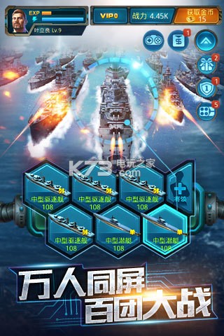 王牌戰(zhàn)艦 v4.0.2.0 2022最新版 截圖