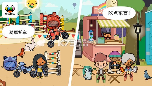 托卡馬場(chǎng)toca life stable v1.3 ios免費(fèi)版 截圖