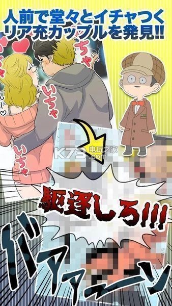 现充驱逐 v1.0.1 中文版下载 截图