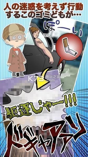 现充驱逐 v1.0.1 中文版下载 截图