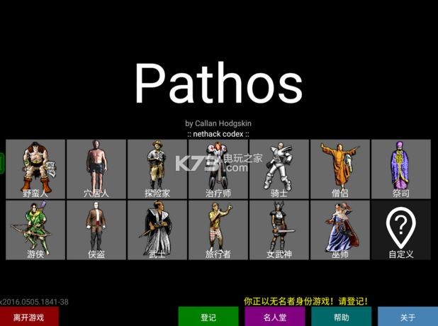 Pathos地牢 v7.2 中文版下載 截圖