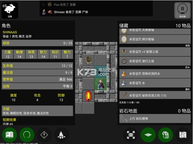 Pathos地牢 v7.2 中文版下載 截圖