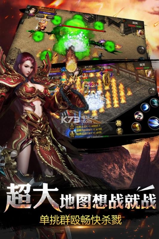 烈焰龍城 v9.4 九游版下載 截圖