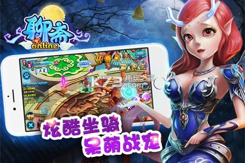 聊齋OL v1.0.8 安卓正版下載 截圖