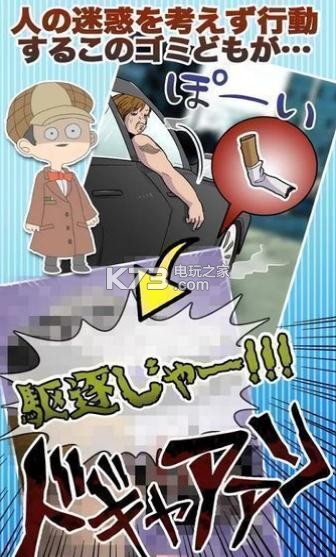 现充驱逐装置 v1.0.1 游戏下载 截图