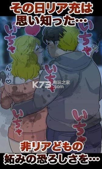 现充驱逐装置 v1.0.1 游戏下载 截图