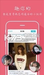 趣你的 v3.1 app下載 截圖