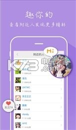 趣你的 v3.1 app下載 截圖