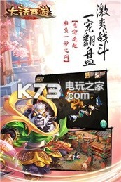 大話西游 v1.1.318 益玩版下載 截圖