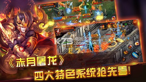 赤月屠龍 v2.0.1 無限元寶版下載 截圖