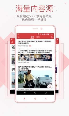 今日头条极速版下载v5.8.8 今日头条极速版app