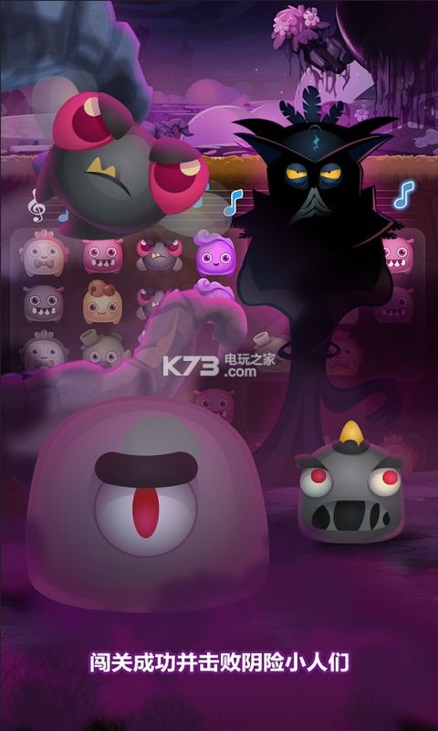 旋律怪物 v1.1.5 安卓版下载 截图