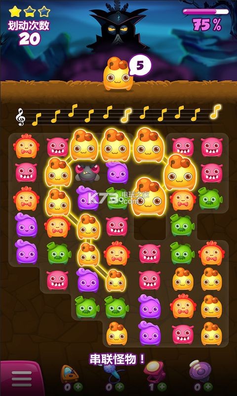 旋律怪物 v1.1.5 安卓版下载 截图