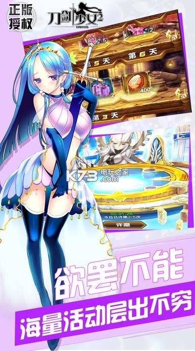 刀劍少女2 v1.0 特權(quán)版下載 截圖