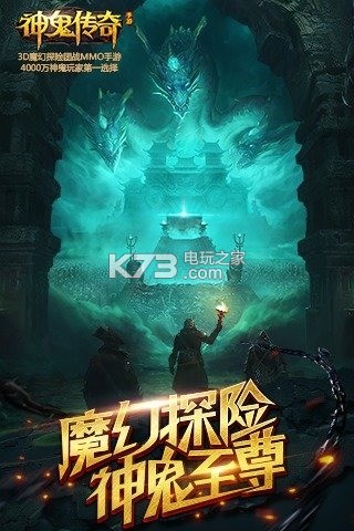 神鬼傳奇 v1.0 充值折扣版下載 截圖