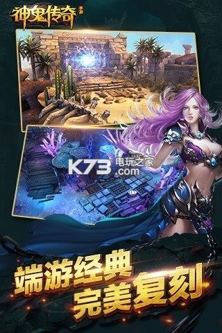 神鬼傳奇 v1.0 官方版下載 截圖