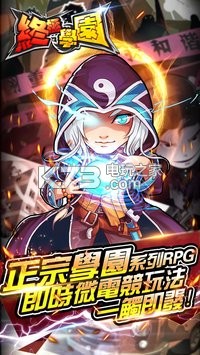 終極學(xué)園 v3.0.9 安卓版 截圖