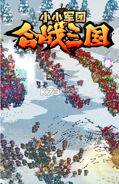 小小軍團(tuán)合戰(zhàn)三國(guó) v2.7.8 安裝包下載 截圖