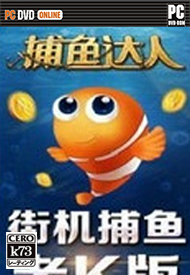 捕鱼达人老K版下载v4.0.903 捕鱼达人老K版下载 捕鱼达人老K版下载v4.0.903 捕鱼达人老K版下载