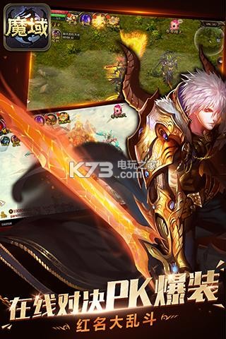 魔域口袋版 v11.6.0 九游版下載 截圖